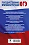 ОГЭ. Химия. Полный экспресс-репетитор для подготовки к ОГЭ — 3109850 — 2