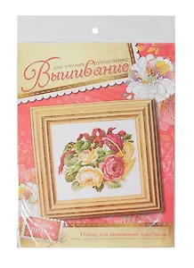 Набор для вышивания крестиком Цветы с ленточкой (518779) (20х28см) (упаковка)