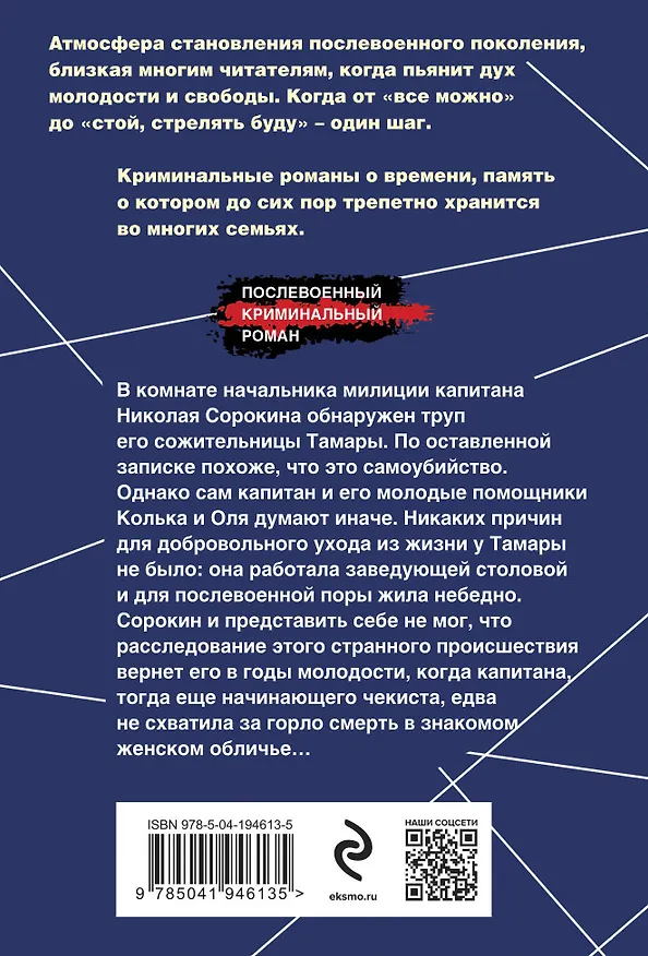 Книга Записка самоубийцы (Валерий Шарапов) — 2
