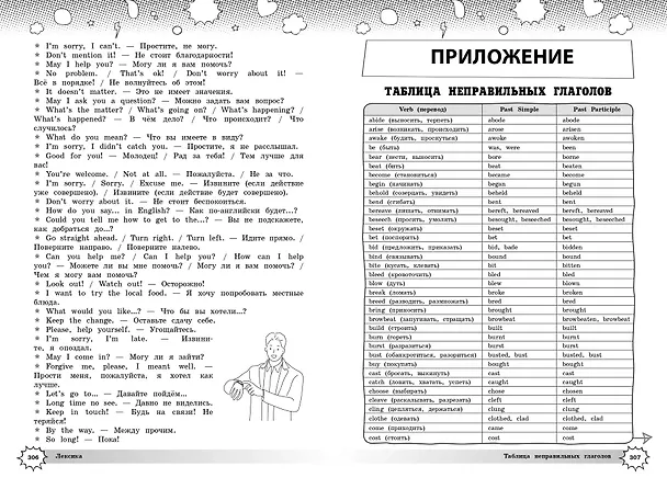 Книга Английский язык (Анна Логвина, Евгения Новак) — 14