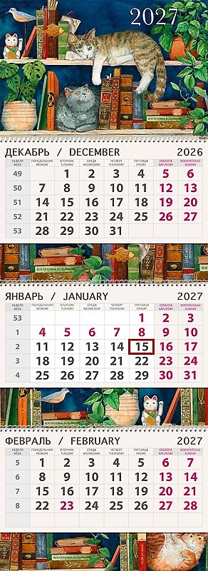Календарь квартальный 2027г 295*830 "Жизнь заМУРчательных котов" настенный, трёхблочный, спираль 3170461 — 1