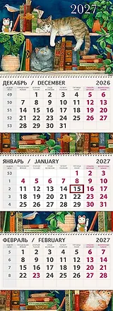 Календарь квартальный 2027г 295*830 "Жизнь заМУРчательных котов" настенный, трёхблочный, спираль 3170461