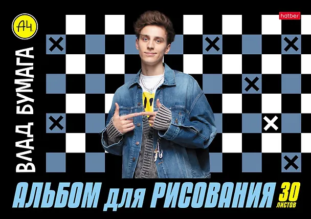Альбом для рисования «Влад А4» Hatber А4, 30 листов, скрепка, в ассортименте 3046938 — 3
