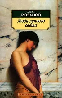 Люди лунного света — 2148351 — 1