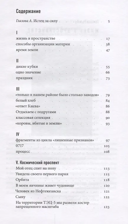 Книга Жизнь в пространстве (НП) Рымбу (Галина Рымбу) — 2