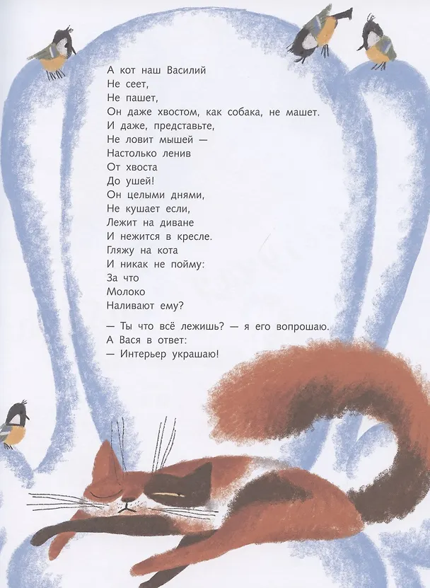 Книга Нелетучая собака (Алексей Ерошин) — 4