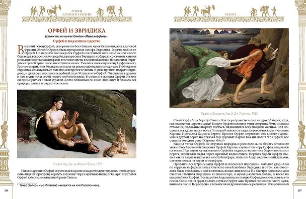 Книга Мифы Древней Греции (Николай Кун) — 2