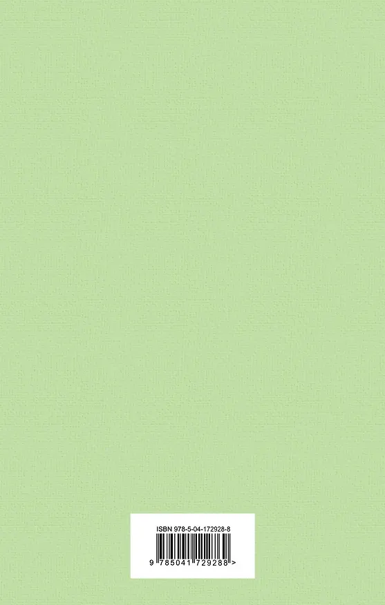Книга Морской бриз 2: Волхв. Герой нашего времени. Мартин Иден. Зов предков. Белый клык. Таиснтвенный остров (комплект из 5 книг) (Михаил Лермонтов, Джон Роберт Фаулз, Джек Лондон) — 2
