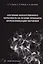 Изучение искусственного интеллекта на основе принципа интенсификации обучения — 3006772 — 2