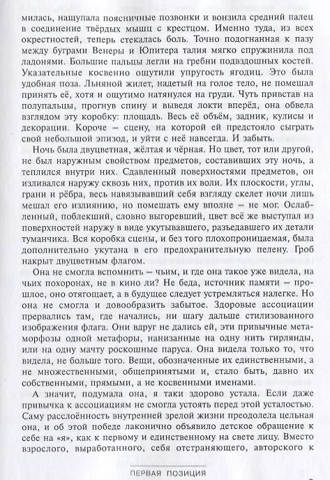 Книга Полное собрание сочинений в 15 томах. Том 8. Тарантелла (Борис Фальков) — 4