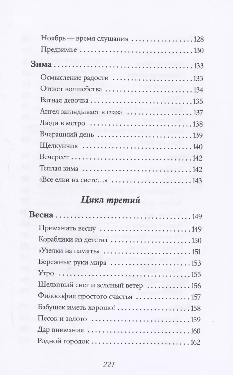 Сны из детства. Шелковая книга о счастье-бабочке, теплом доме и волшебном  мостике, ведущем к гармонии (Юлия Прозорова) - купить книгу с доставкой в  интернет-магазине «Читай-город». ISBN: 978-5-17-160692-3