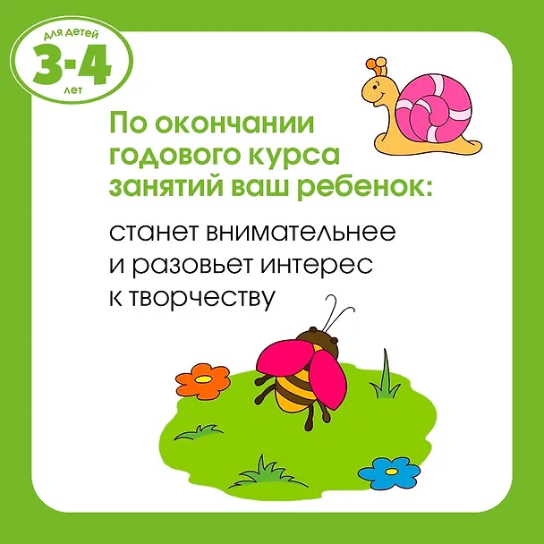 Книга Рисуем ладошками (3-4 года) (Ольга Земцова) — 4
