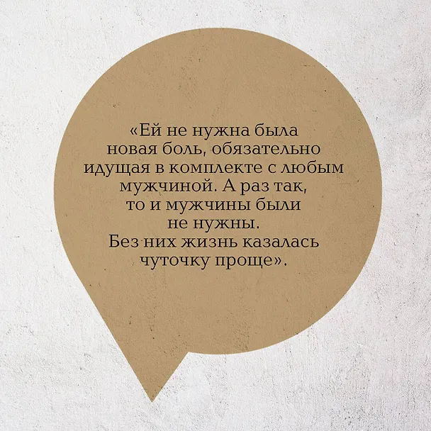 Книга Мадам будет в красном (Людмила Мартова) — 7