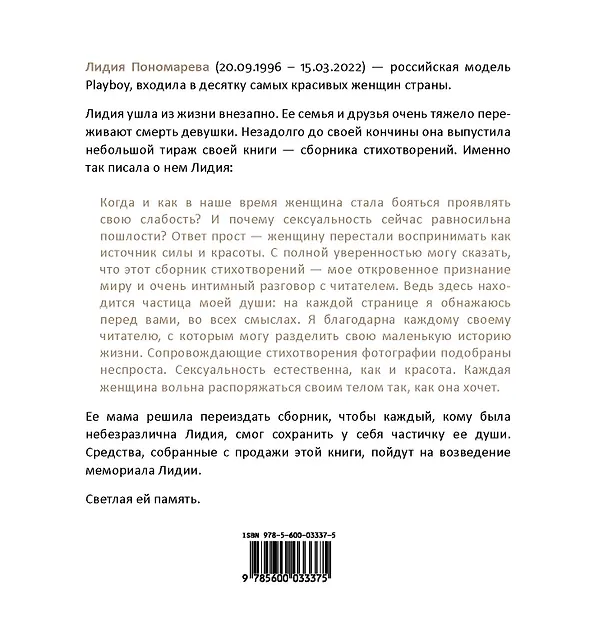 Книга Nuda (Лидия Пономарева) — 2