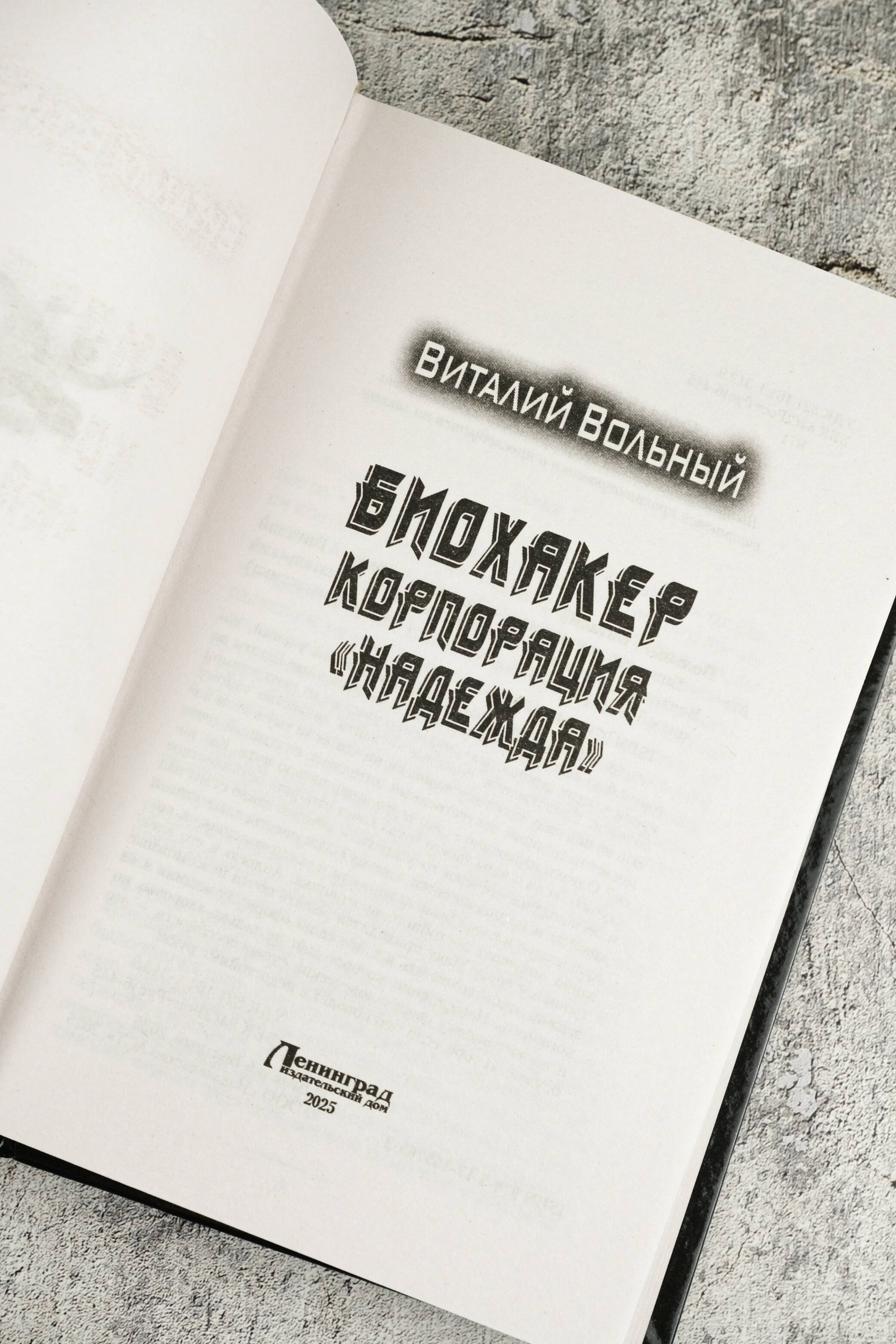 Изображение бумажной книги