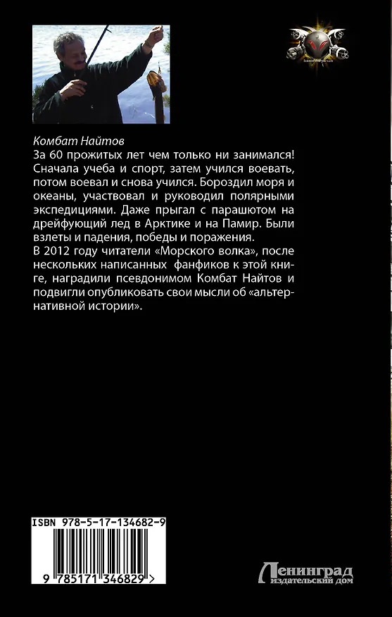 Книга Родитель "дубль три" (Комбат Найтов) — 2