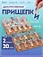 Набор Прищепки декоративные с веревкой 10 шт. Кактусы+Прищепки декоративные с веревкой 10 шт. Зверюшки (11-22132-06) (упаковка) — 3086689 — 1