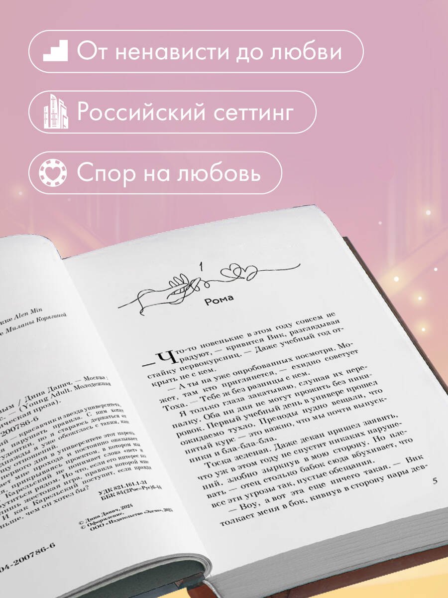 Изображение бумажной книги