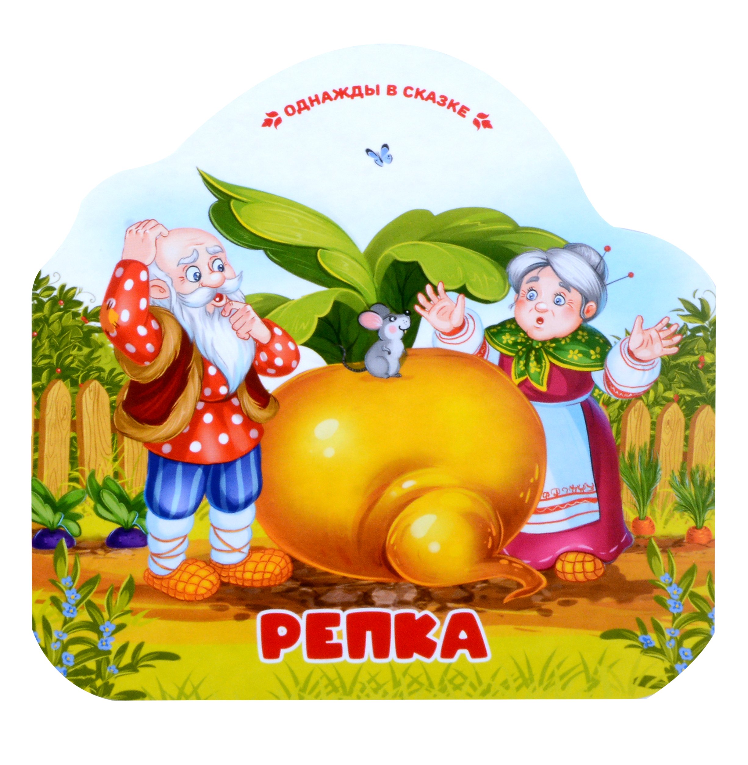 

Репка