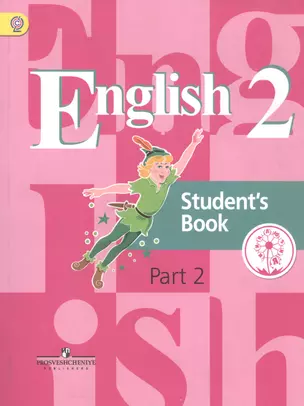 English. Student's book. 2 класс. В 5-ти частях. Часть 2. Учебник — 2584226 — 1