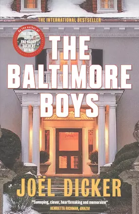 The Baltimore Boys (м) Dicker — 2681137 — 1