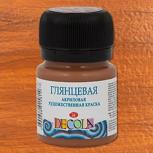 Краска акриловая коричневая светлая 20мл "Декола" глянцевая, ЗХК