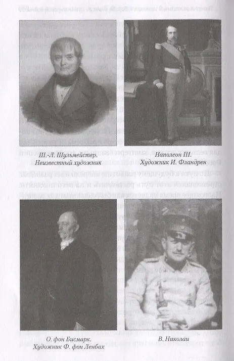 Книга Интернациональный  шпионаж и борьба с ним во время мировой войны (Вальтер Николаи) — 4