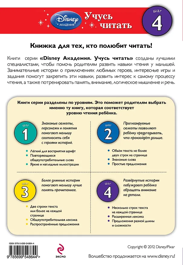 Книга Как Рекс учился жонглировать. Шаг 4 (А. Жилинская) — 2