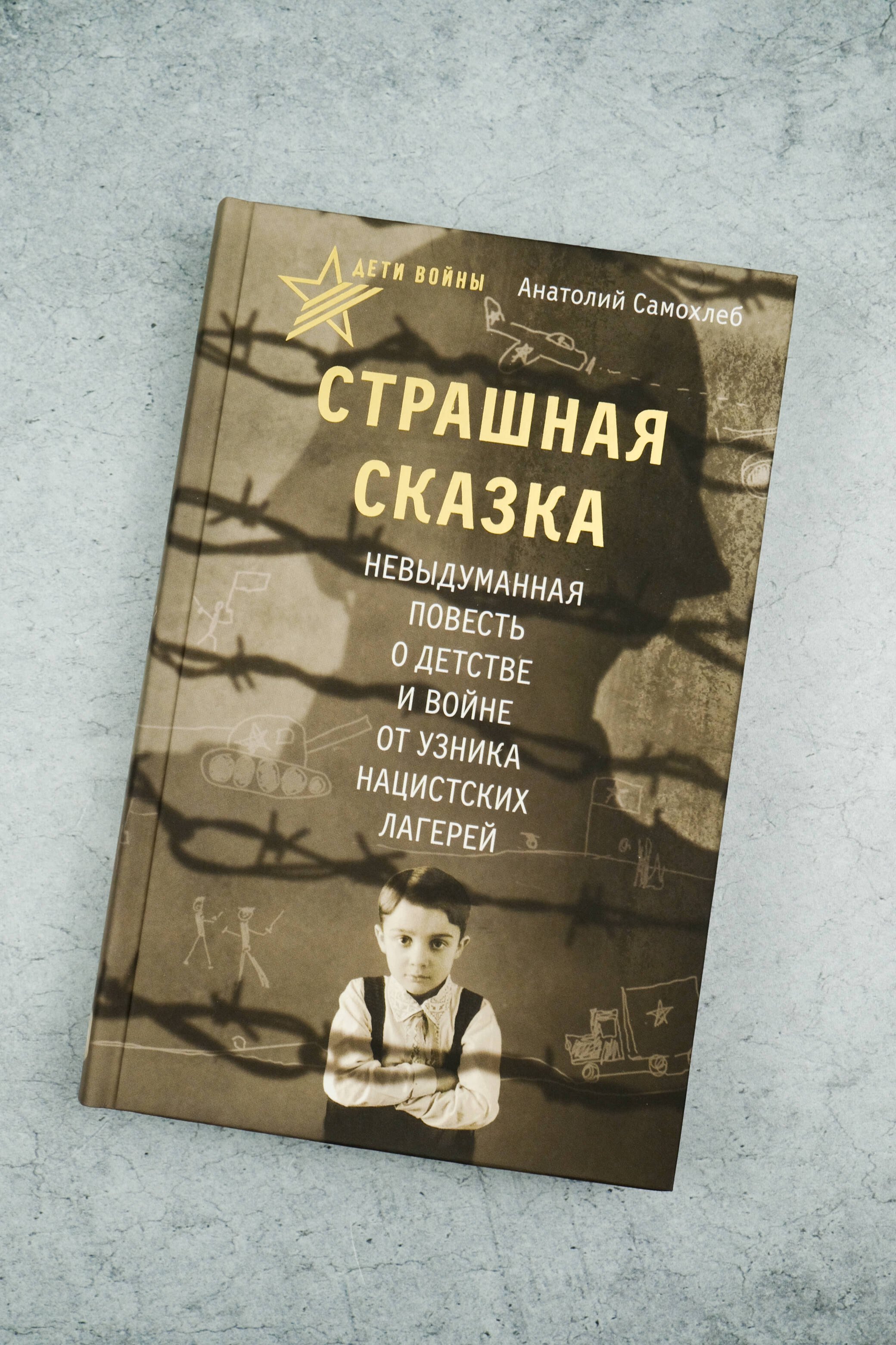 Изображение бумажной книги