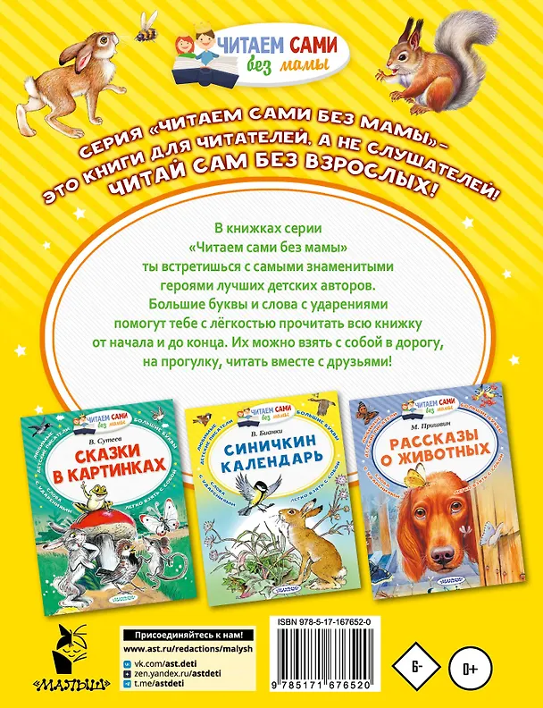 Книга Сказки о зверятах (Эдуард Шим) — 2