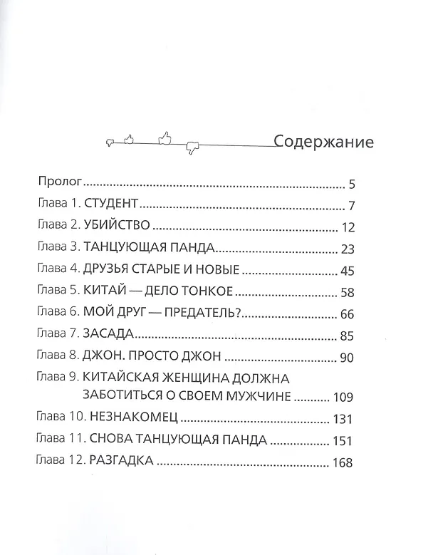Книга ANTiiPHONE (Вадим Грачёв) — 2