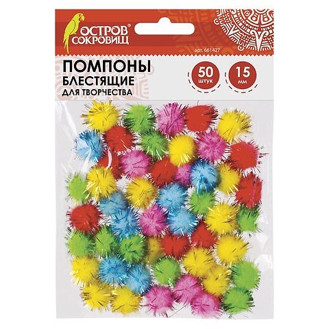 Помпоны для творчества, ОСТРОВ СОКРОВИЩ "Блестящие"  5 цветов, 15мм, 50шт. 661427 2778488 — 1