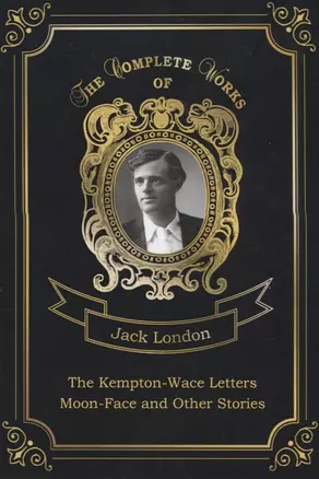 The Kempton-Wace Letters and Moon-Face and Other Stories = Письма Кемптона-Уэйса и Луннолицый и друг — 2675594 — 1