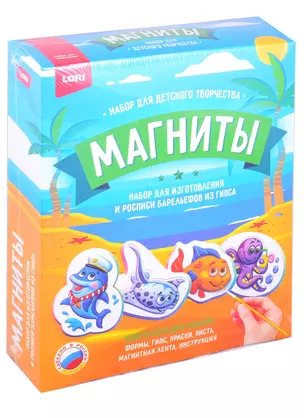 Магниты из гипса "Морские жители" — 2884044 — 1