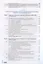 Информационные технологии в профессиональной деятельности экономиста и бухгалтера — 2817488 — 3