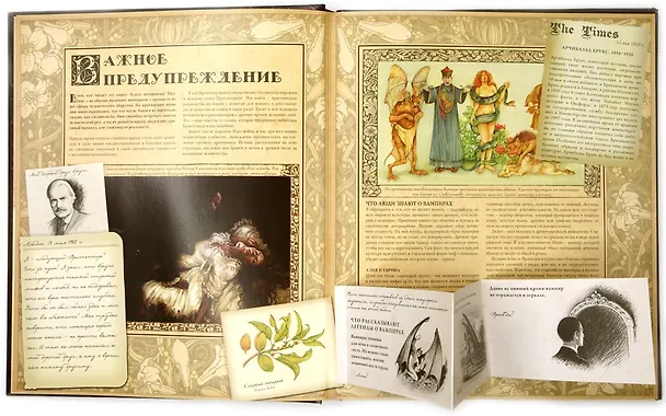 Книга Вампирология. Истинная история падших (Арчибальд Брукс) — 2