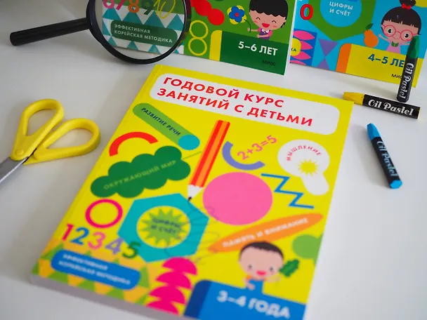Книга Годовой курс занятий с детьми. 3-4 года (Creativity Lab) — 5