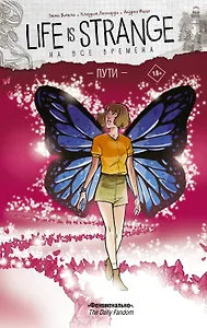 Life is Strange. На все времена. Пути