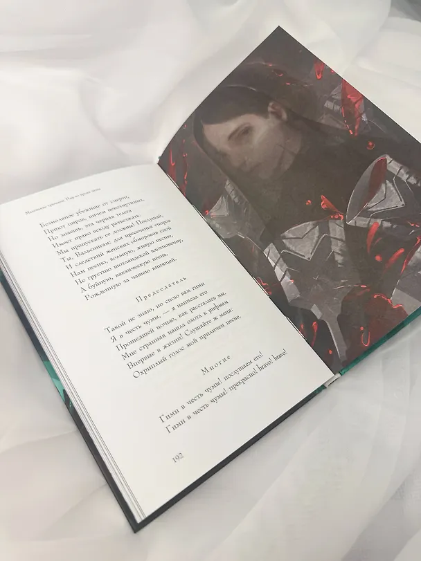 Книга Пиковая дама. Маленькие трагедии (Александр Пушкин) — 15