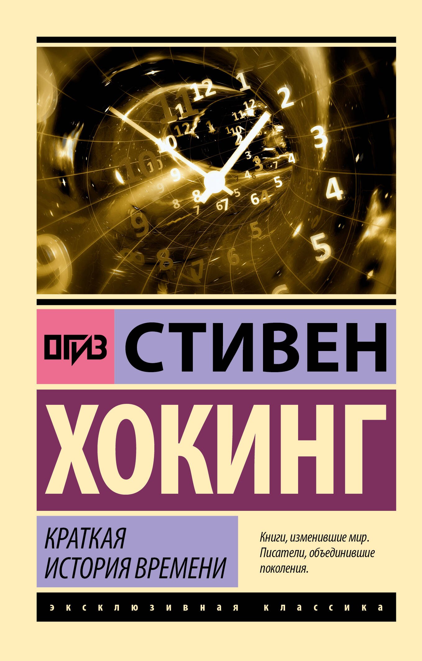 Краткая история времени