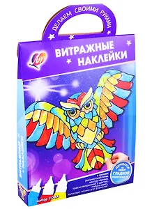 Набор красок по стеклу «Витражные наклейки. Сова»
