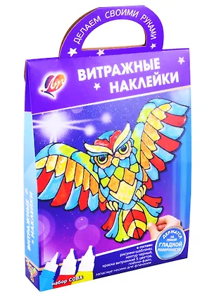 Набор красок по стеклу «Витражные наклейки. Сова» 2877201