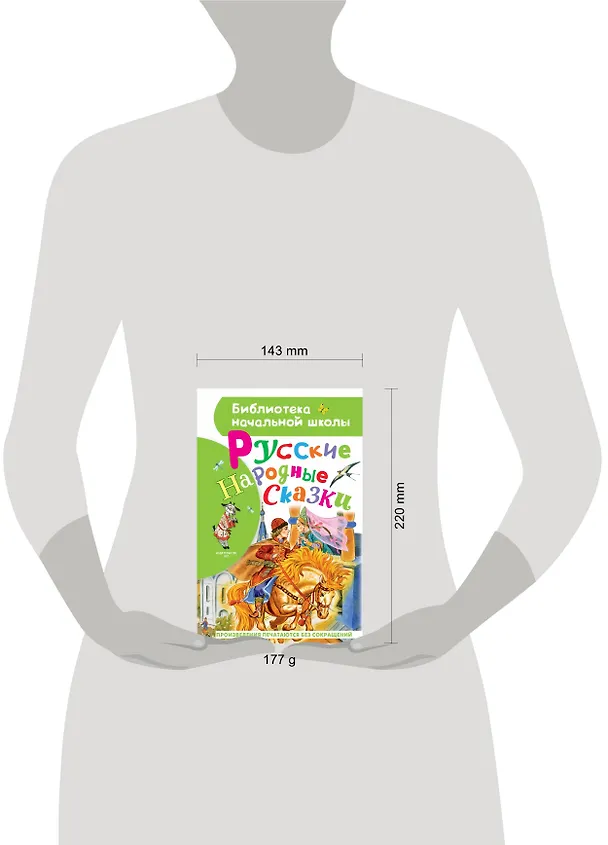 Книга Русские народные сказки (Алексей Толстой) — 4