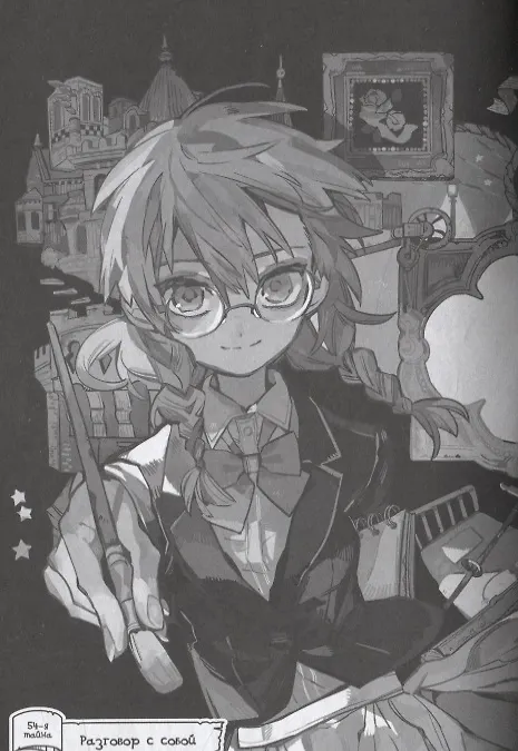 Туалетный мальчик Ханако. Том 11 (Jibaku Shounen Hanako-kun / Toilet-Bound Hanako-kun). Манга 3044526 — 4
