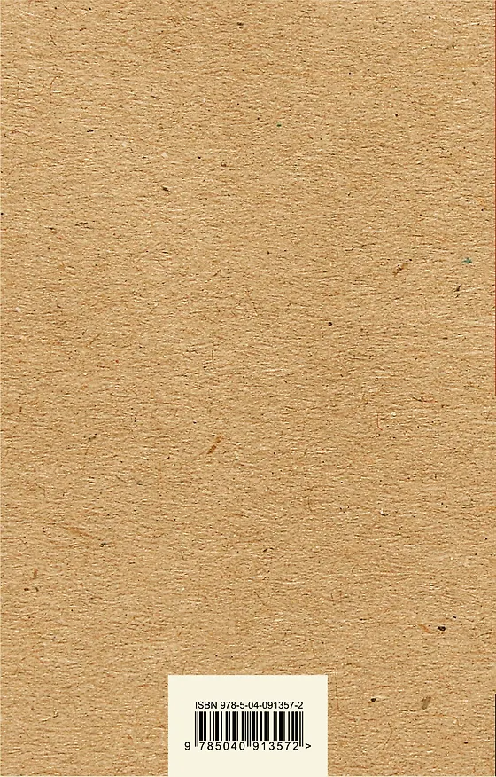 Книга Прикосновение (Дэниел Киз) — 2