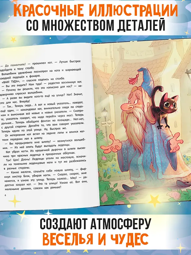 Книга Ведьма, кот и дело в шляпе (Нина Павлова) — 5