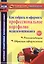 Как собрать и оформить профессиональное портфолио педагога-психолога : рекомендации, образцы оформления. ФГОС — 2486936 — 1