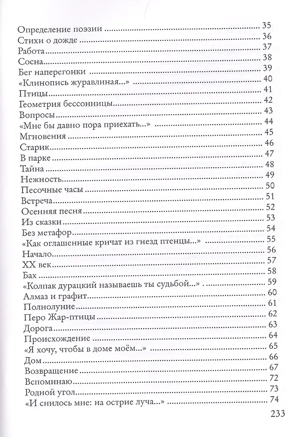 Книга Утро. Полдень. Вечер () — 5