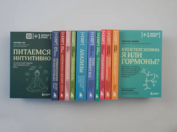 Книга Тело помнит все: какую роль психологическая травма играет в жизни человека и какие техники помогают ее преодолеть (Бессел ван дер Колк) — 9