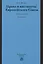 Право и институты Европейского Союза — 2511925 — 1